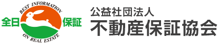 全日本不動産協会